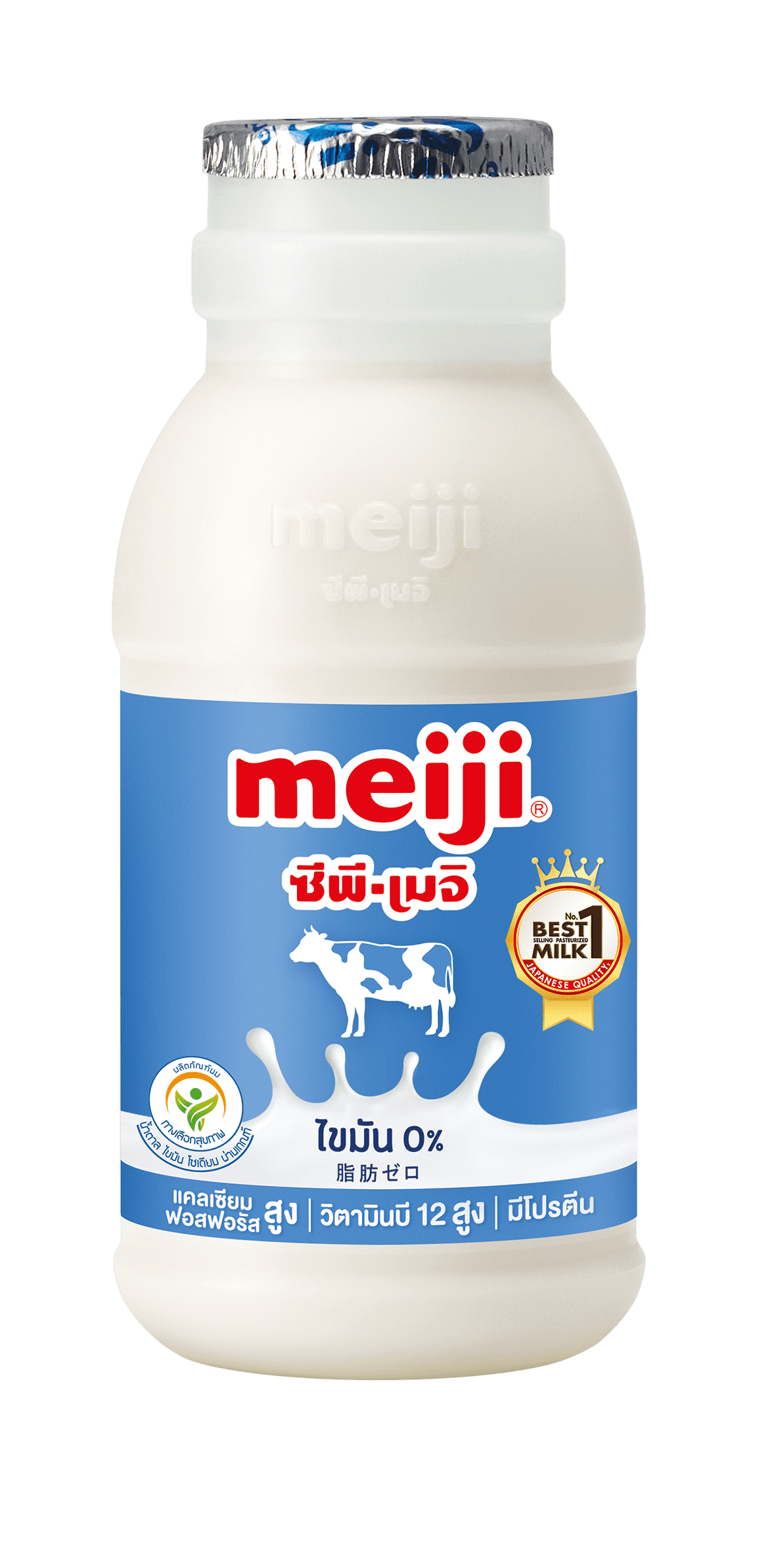 Meiji Pasteurized Milk Non Fat 200 ml.