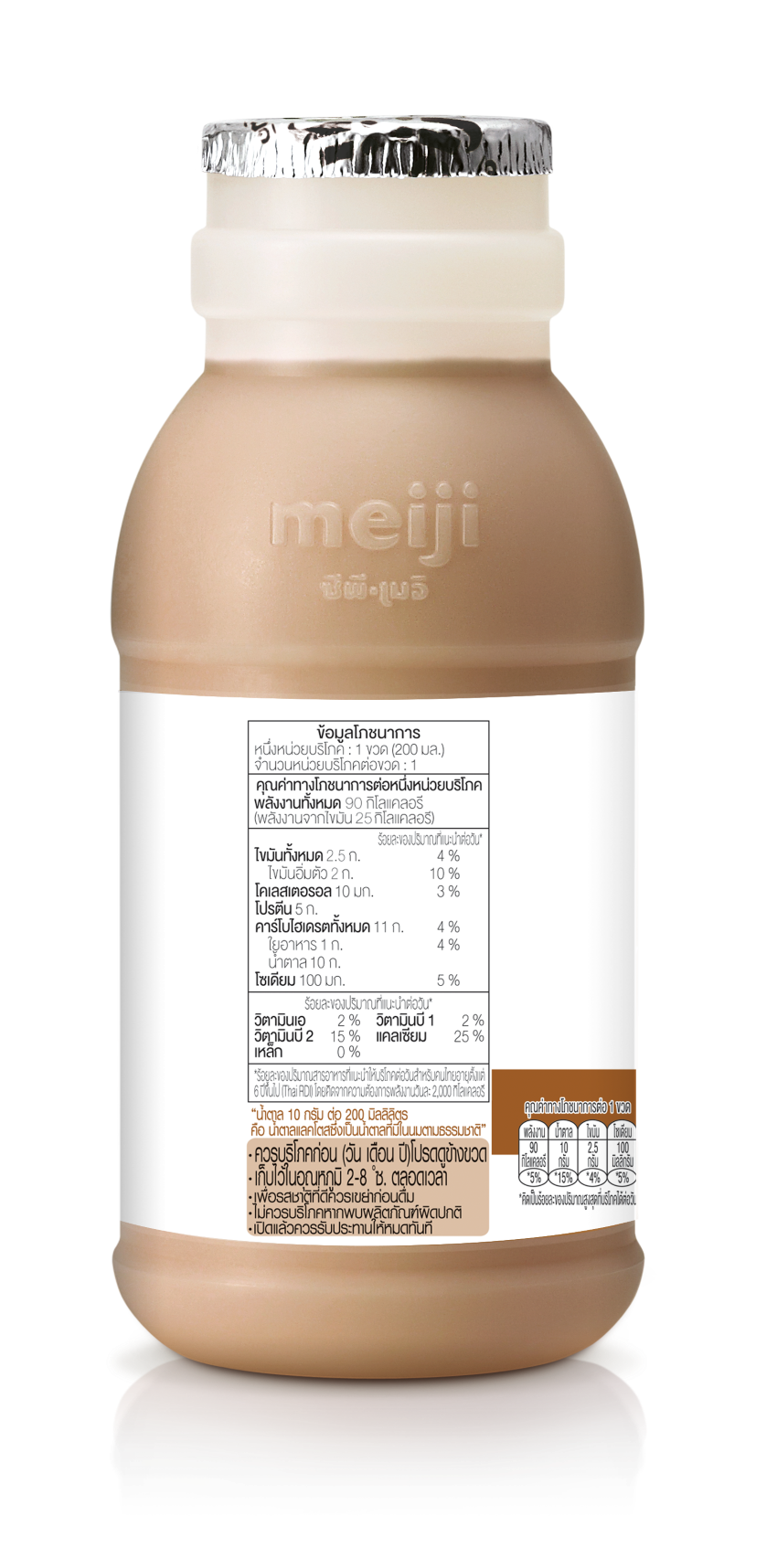 Meiji Pasteurized Milk Coffee Latte 0% Sucrose 200cc