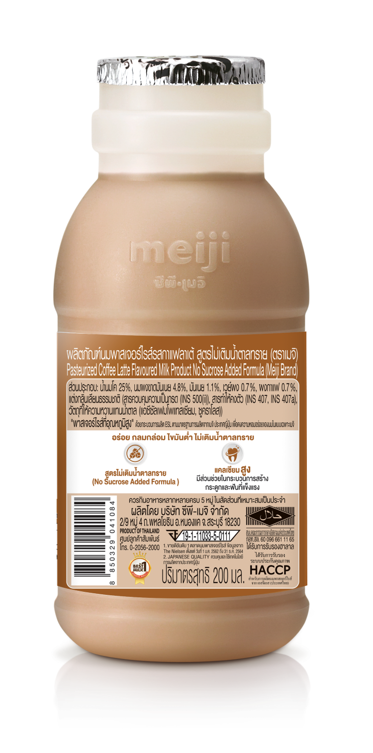 Meiji Pasteurized Milk Coffee Latte 0% Sucrose 200cc