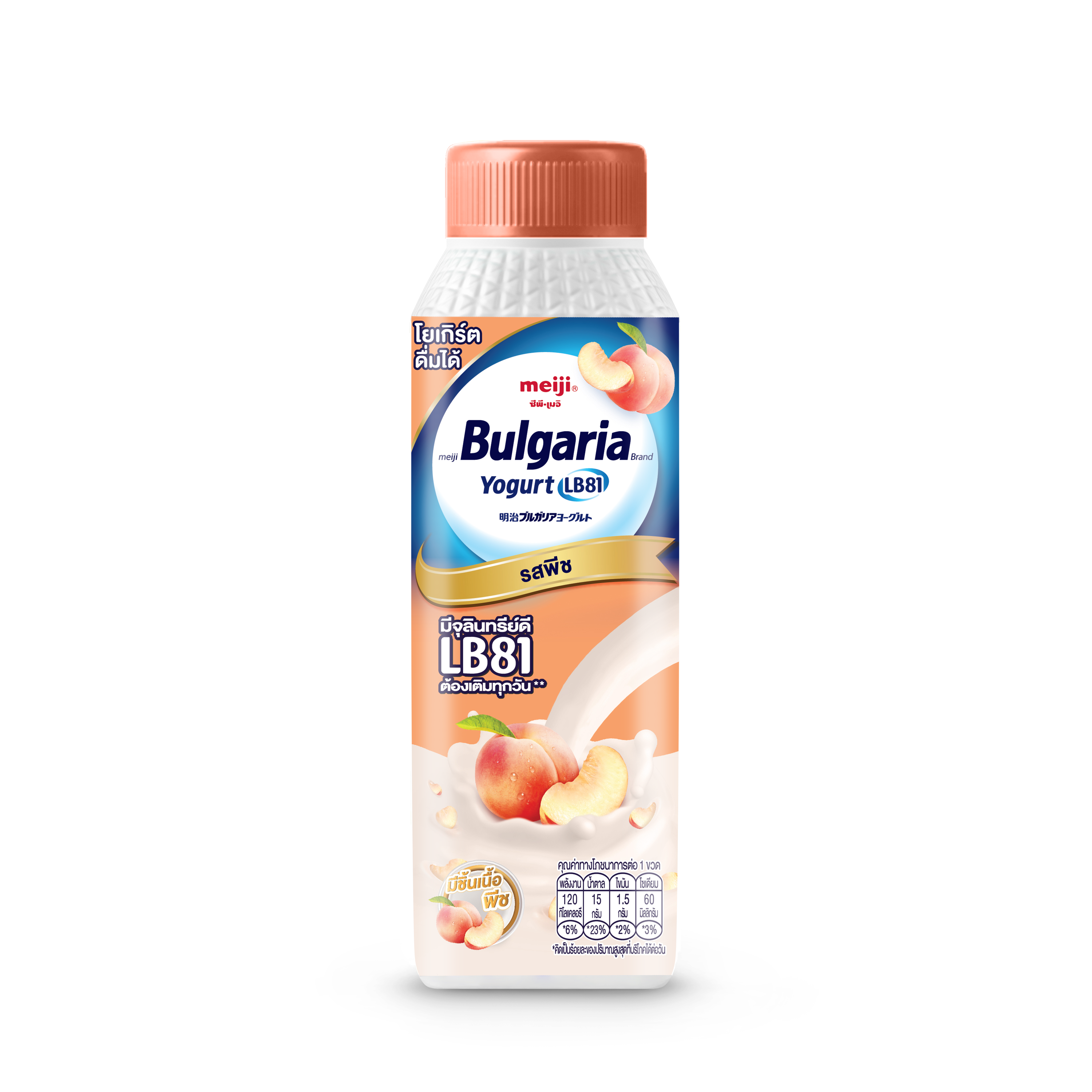 Meiji Bulgaria Drinking Yogurt Peach Flavour 150 ml.