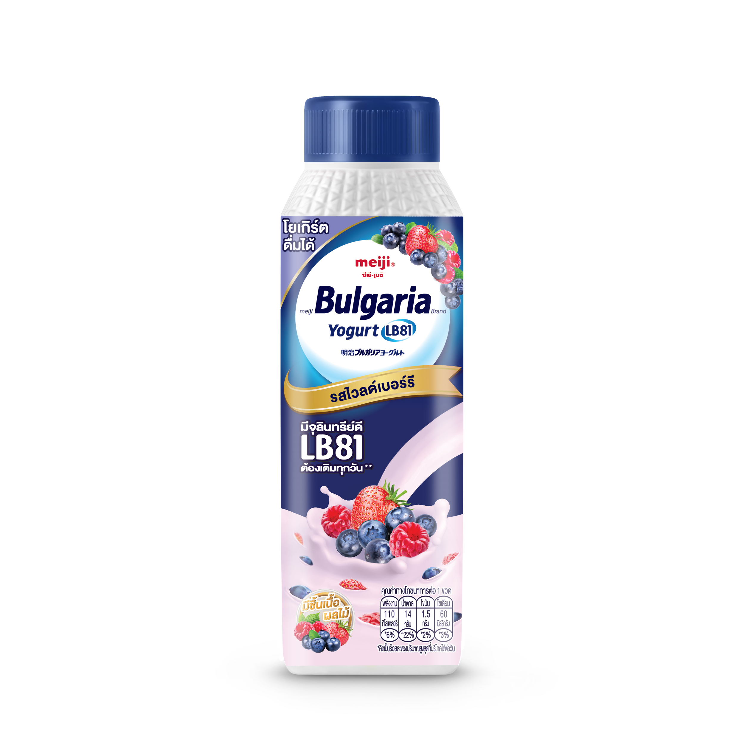 Meiji Bulgaria Drinking Yogurt Wild Berry Y24 150ml