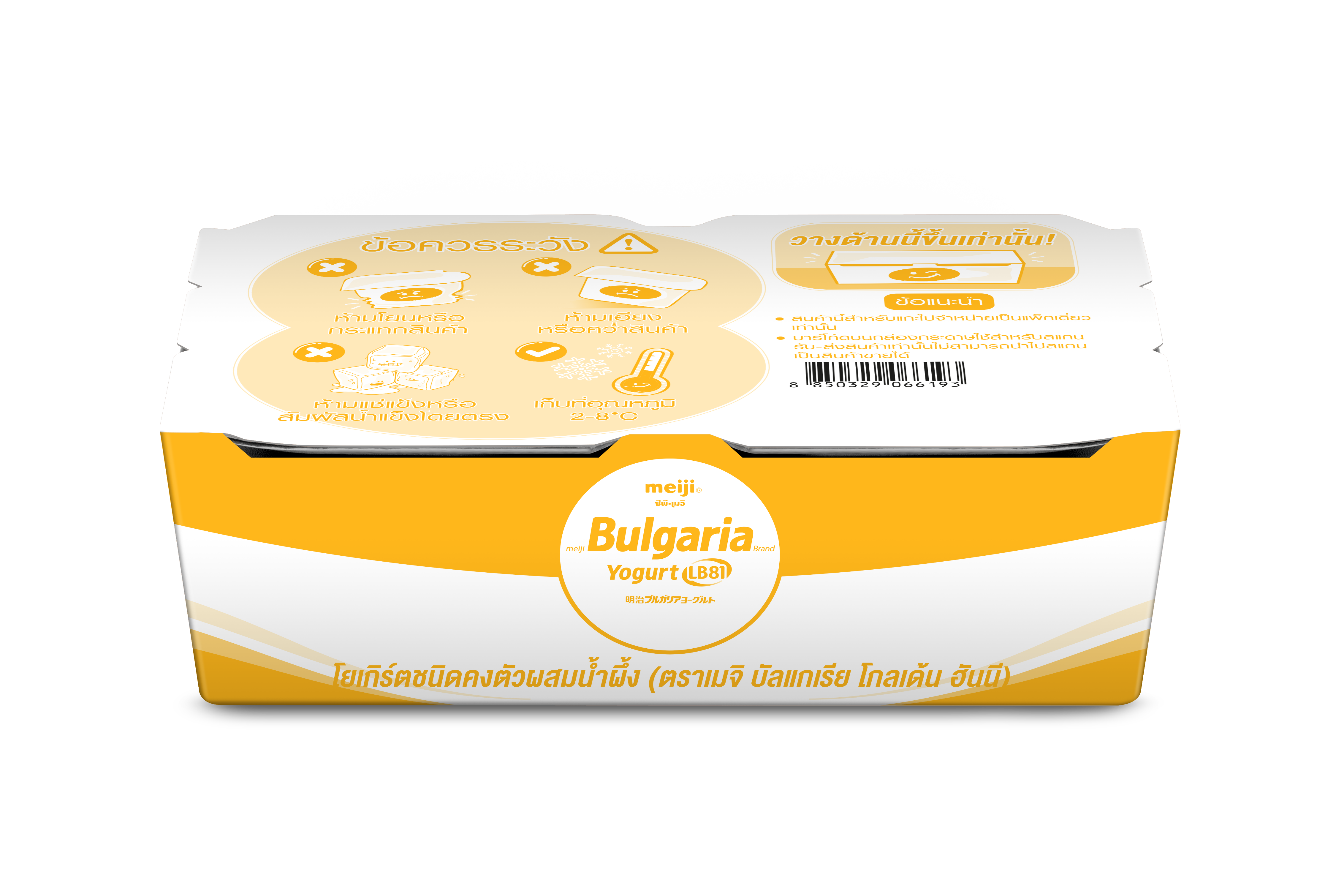 Meiji Bulgaria Yogurt Golden Honey 110 g. Sleeve