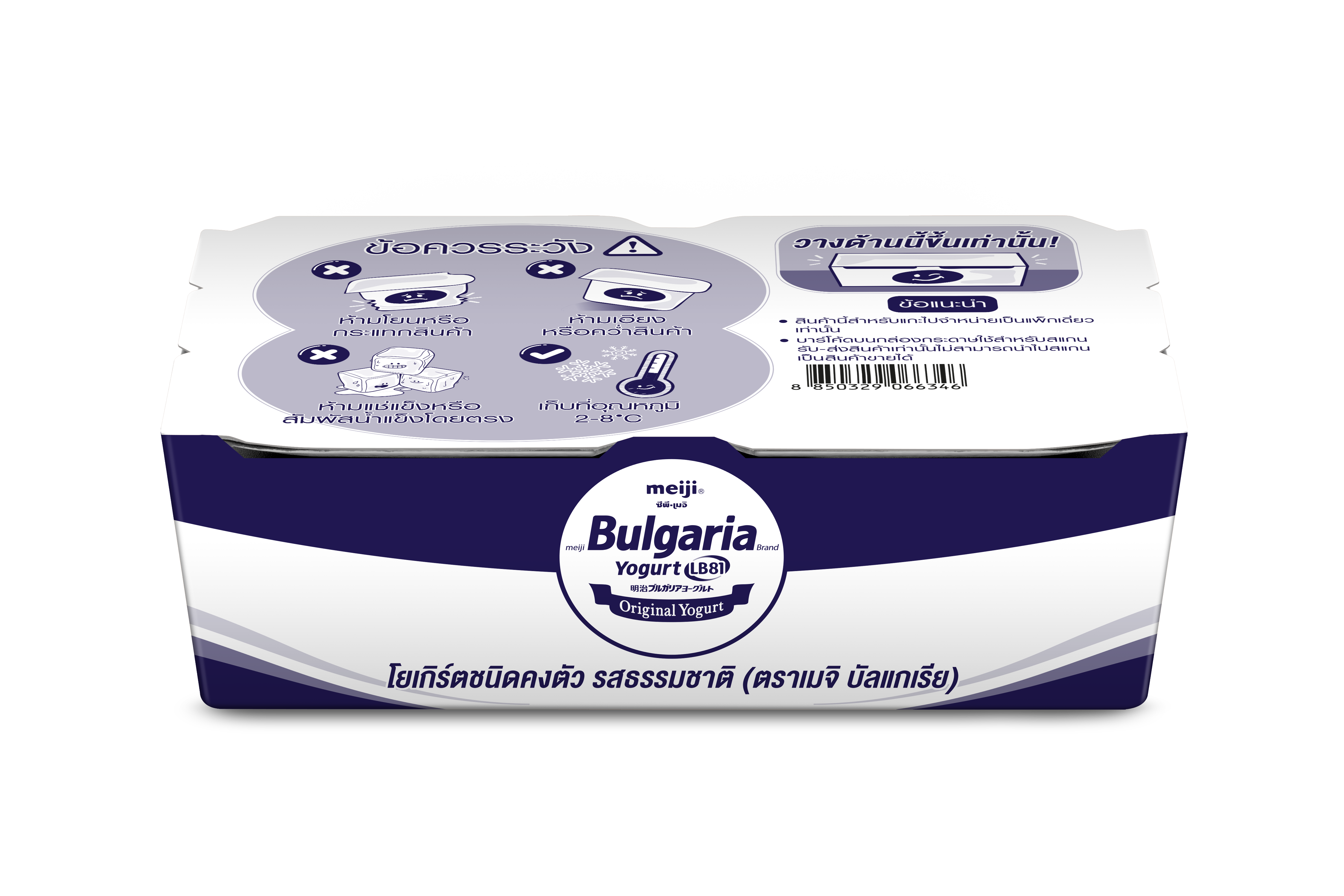 Meiji Bulgaria Natural Flavour Set Yogurt 110 g. Sleeve