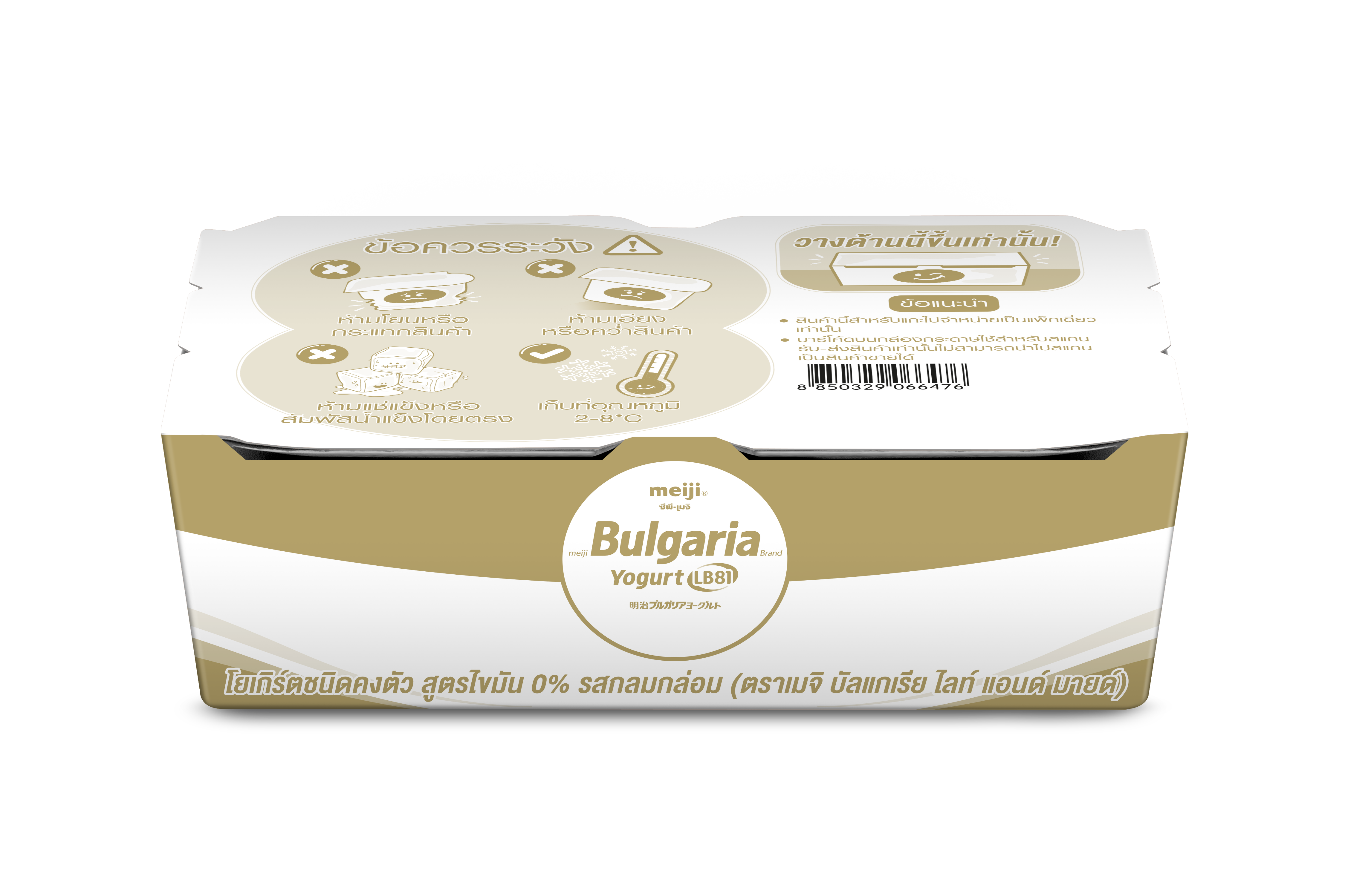 Meiji Bulgaria 0% Light & Mild 110g. Sleeve
