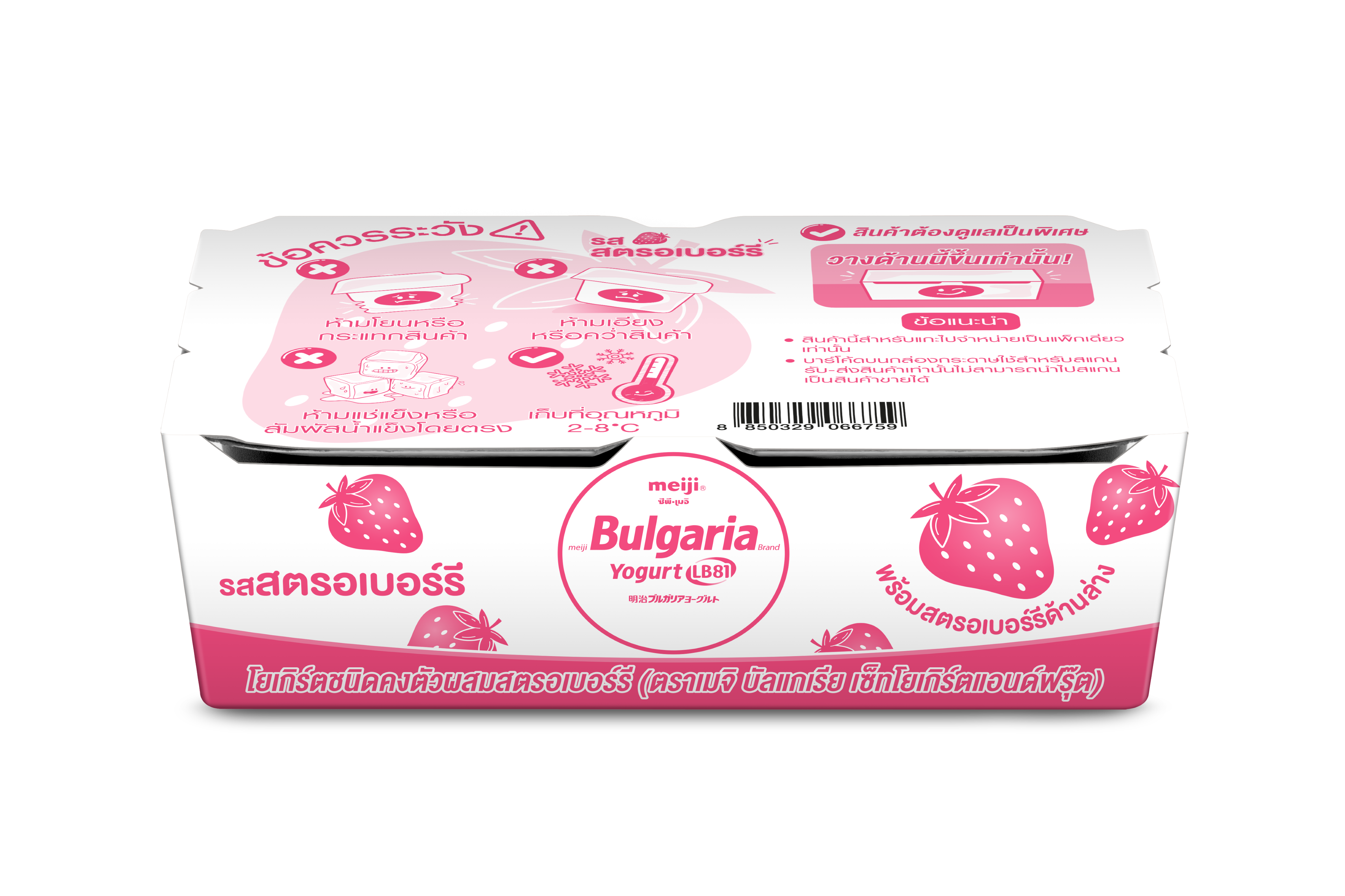 Meiji Bulgaria Set Yogurt and fruit with Strawberry 110 g. Sleeve