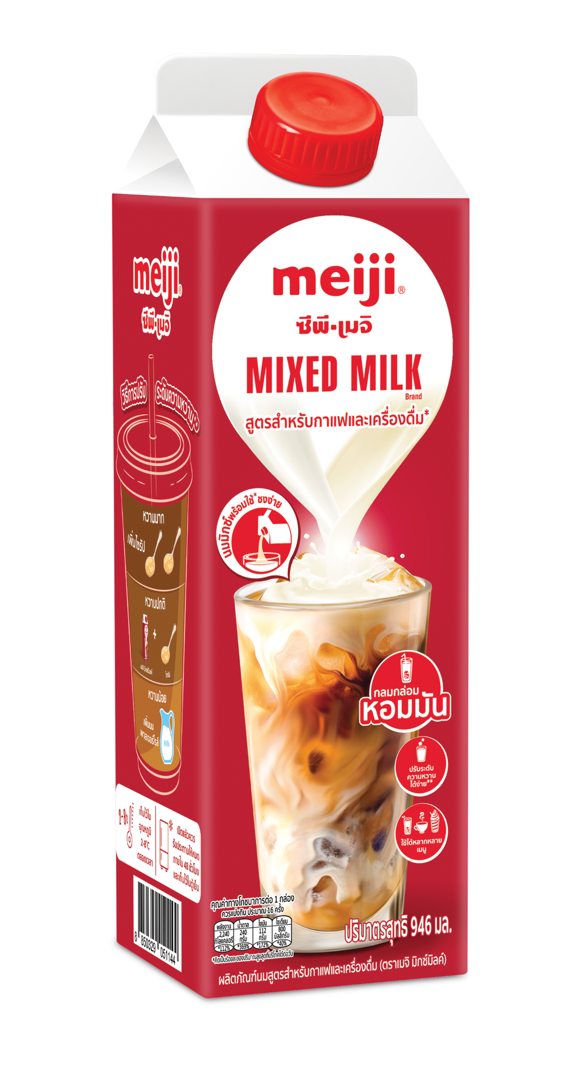 Meiji Pasteurized Mixed Milk 946 ml.