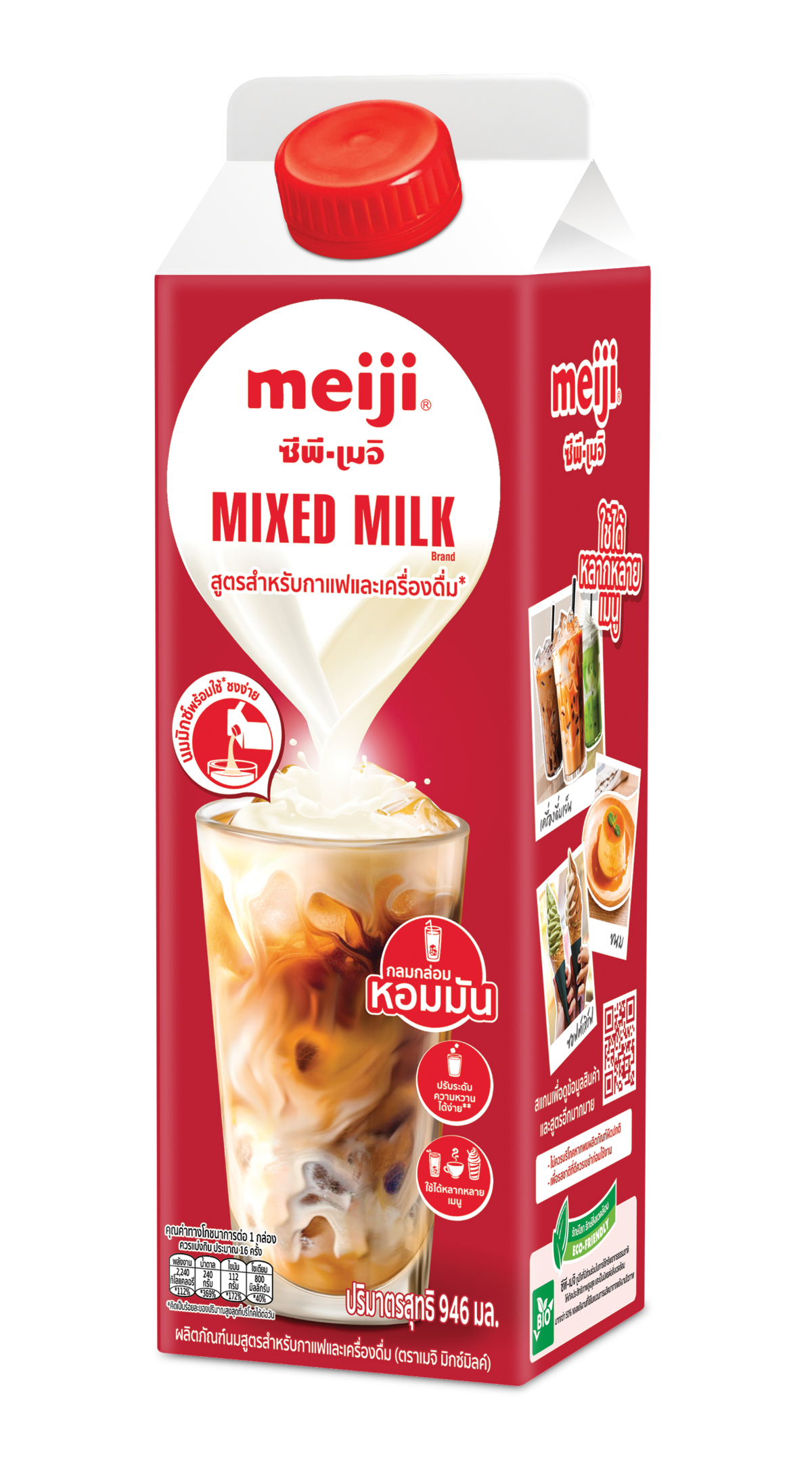 Meiji Pasteurized Mixed Milk 946 ml.