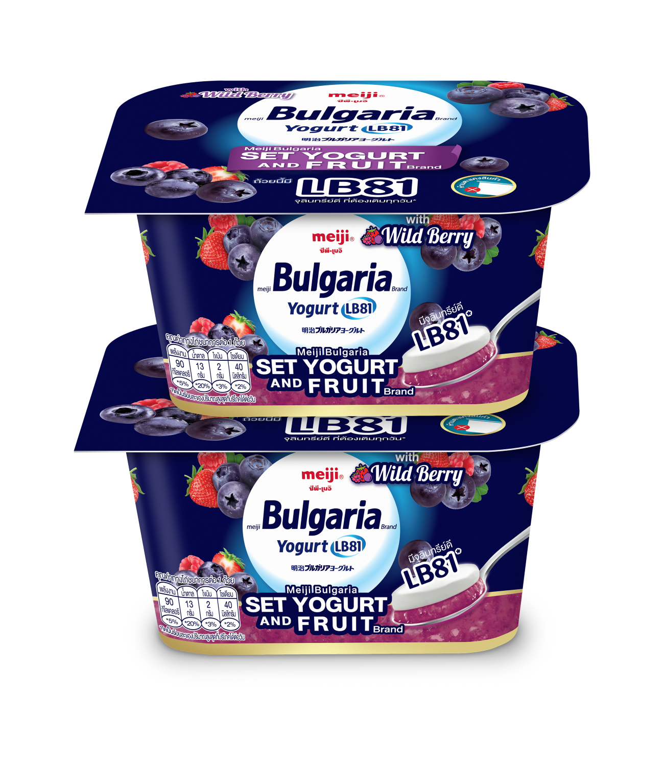 Meiji Bulgaria Set Yogurt and fruit with Wild Berry 110 g. Pack 2