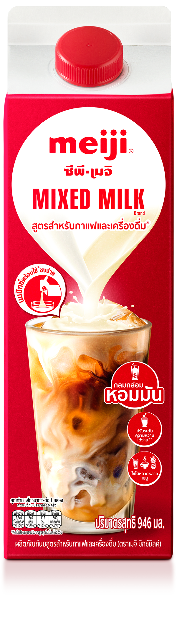 Meiji Pasteurized Mixed Milk 946 ml.