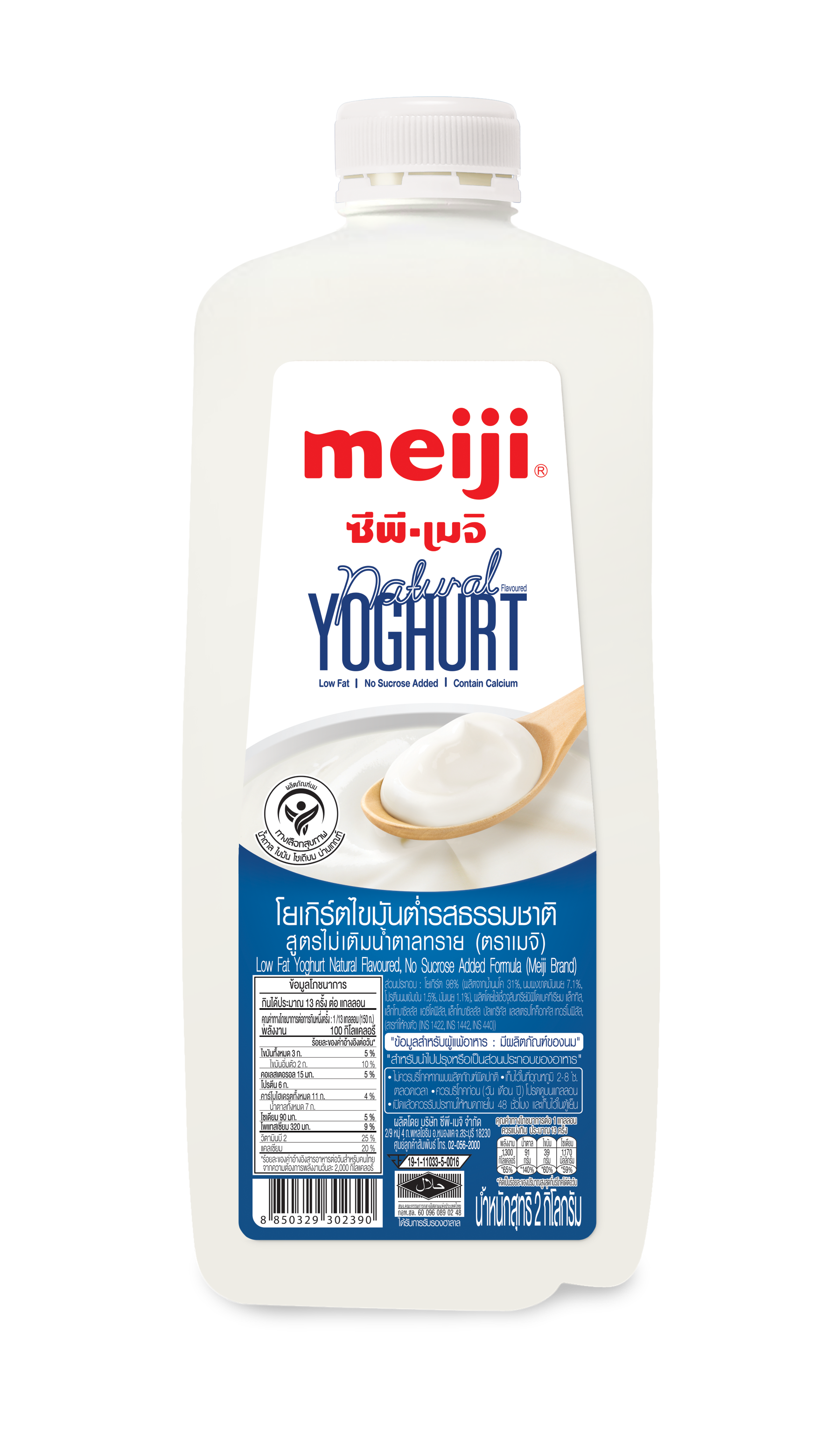Meiji Plain Yoghurt 2,000 g