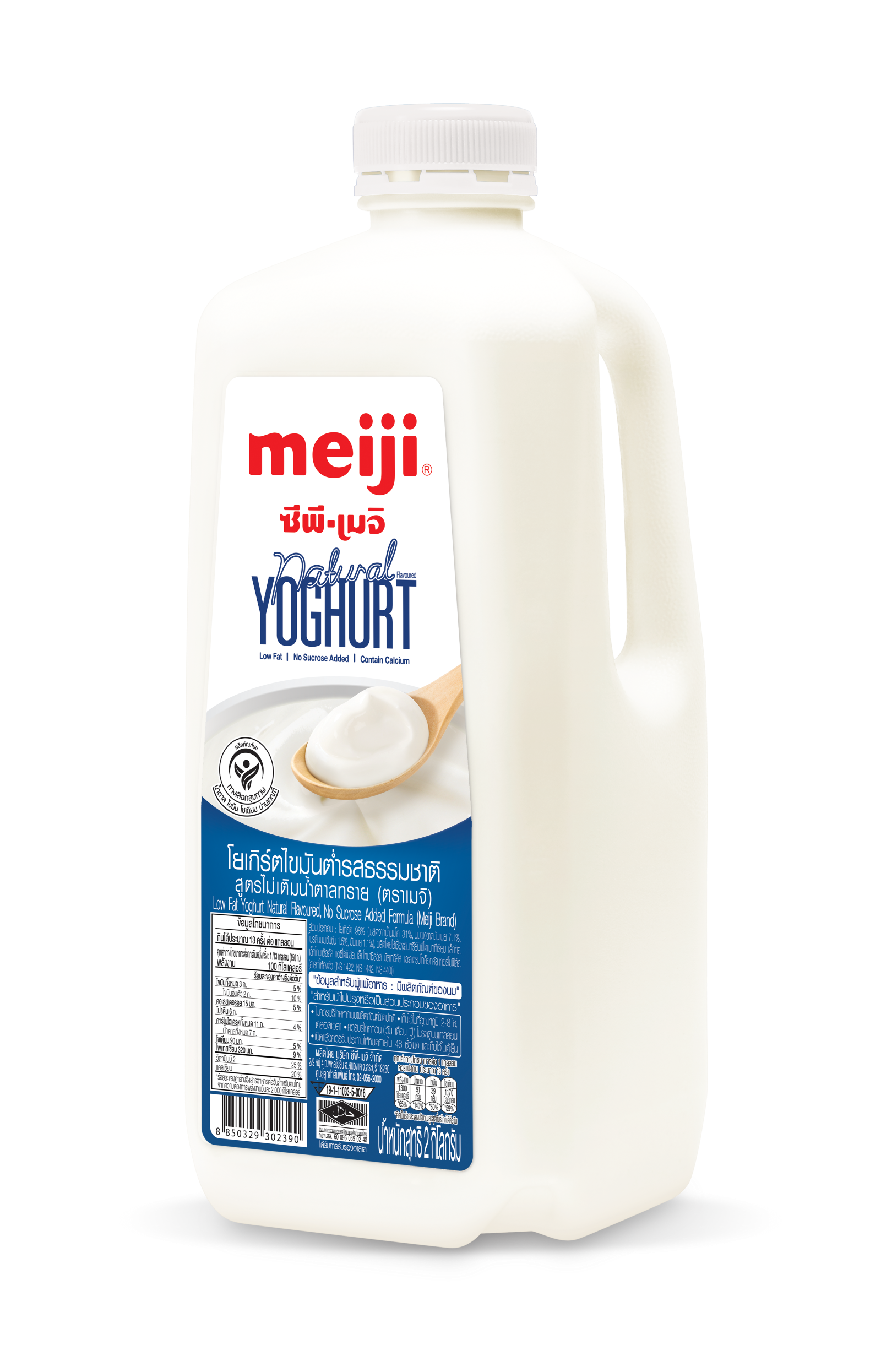 Meiji Plain Yoghurt 2,000 g.